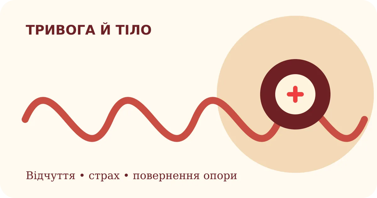 Illustration of an anxiety wave gradually settling around a grounded figure